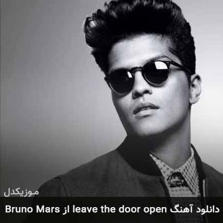 دانلود اهنگ leave the door open Bruno Mars